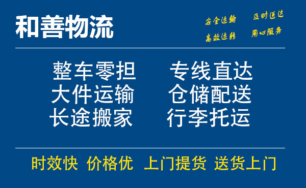 苏州工业园区到西夏物流专线,苏州工业园区到西夏物流专线,苏州工业园区到西夏物流公司,苏州工业园区到西夏运输专线